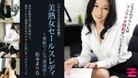 0304 - Cô nàng bán bảo hiểm dâm đĩ - 0304 - Cô nàng bán bảo hiểm dâm đĩ (2024)