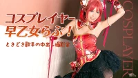 032516 125 - Buổi chụp ảnh của em cosplayer đáng yêu
