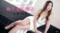 051916 165 - Câu chuyện về em gái massage lingam - 051916_165 - Câu chuyện về em gái massage lingam (2024)