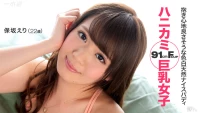 060615 093 - Em gái gọi ngực bự đi kín - 060615_093 - Em gái gọi ngực bự đi kín (2024)