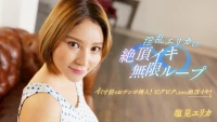 062024 001 - Những lần lên đỉnh bất tận của em