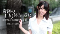 071015 112 - Cô nàng loli với khả năng làm tình đỉnh cao - 071015_112 - Cô nàng loli với khả năng làm tình đỉnh cao (2024)