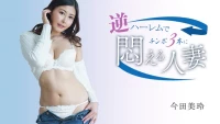080624 001 - Chị giá có chồng tận hưởng cùng lúc ba con cu