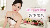 102624 001 - Truyện tình của công chúa bong bóng - 102624_001 - Truyện tình của công chúa bong bóng (2024)