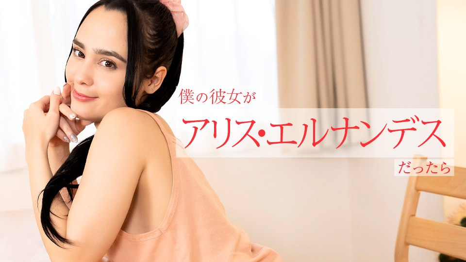 112924_001 - Nếu bạn gái tôi là Alice - 112924_001 - Nếu bạn gái tôi là Alice ()