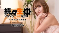 2419 Em gái loli gợi tình của tôi - 2419 Em gái loli gợi tình của tôi (2024)