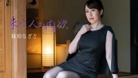 2511 - Góa phụ xinh đẹp Vol 3 - 2511 - Góa phụ xinh đẹp Vol 3 (2024)