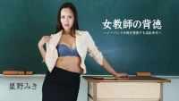 2681 Nữ giáo viên biến học sinh hư thành nô lệ tình dục - 2681 Nữ giáo viên biến học sinh hư thành nô lệ tình dục (2024)
