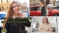 2962 Em gái Ukraina xinh đẹp đến Nhật lánh nạn vì chiến tranh - 2962 Em gái Ukraina xinh đẹp đến Nhật lánh nạn vì chiến tranh (2024)
