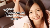 3332 Làm tình cùng người yêu
