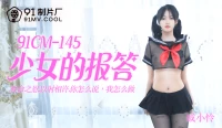 91CM145 - Em gái dùng thân trả nợ - 91CM145 - Em gái dùng thân trả nợ (2024)