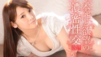 CARIBBEANCOM 060113 351 - Bản năng và ham muốn Phần 2