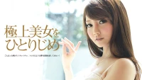 CARIBBEANCOM 071213 380 - Vẻ đẹp hoàn hảo
