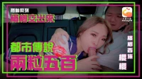 Chuyến xe sung sướng cùng em nữ sinh - Chuyến xe sung sướng cùng em nữ sinh (2024)