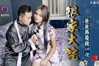 DA007-Bố lại yêu con rồi - DA007-Bố lại yêu con rồi (2024)