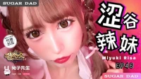 DAD030-Bố ơi sao bố khỏe thế Phần 46 Miyuki Risa - DAD030-Bố ơi sao bố khỏe thế Phần 46 Miyuki Risa (2024)