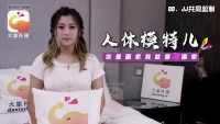 DXAV0084-Em gái hầu hạ chủ nhân tận tình - DXAV0084-Em gái hầu hạ chủ nhân tận tình (2024)