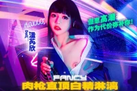 FCD6903-Giấc mơ được làm tình cùng nhân vật trong game - FCD6903-Giấc mơ được làm tình cùng nhân vật trong game (2024)