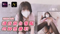 FSOG054 - Công việc bán thời gian bí mật của em lễ tân khách sạn - FSOG054 - Công việc bán thời gian bí mật của em lễ tân khách sạn (2024)