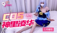 FSOG060 - Cô nàng cosplayer gợi cảm - FSOG060 - Cô nàng cosplayer gợi cảm (2024)