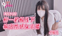 FSOG071 - Nữ thư ký mới của ông chủ - FSOG071 - Nữ thư ký mới của ông chủ (2024)