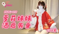 FSOG077 - Em gái loli mất trinh sau khi bị chuốc thuốc - FSOG077 - Em gái loli mất trinh sau khi bị chuốc thuốc (2024)