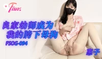 FSOG094 - Biến nữ giáo viên mẫu giáo thành con đĩ - FSOG094 - Biến nữ giáo viên mẫu giáo thành con đĩ (2024)