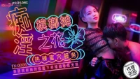 FX0006-Làm tình cùng em dancer xinh đẹp ngay tại quầy bar - FX0006-Làm tình cùng em dancer xinh đẹp ngay tại quầy bar (2024)