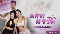 GDCM011 - Bài tập thể dục nhịp điệu sung sướng - GDCM011 - Bài tập thể dục nhịp điệu sung sướng (2024)