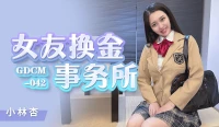 GDCM042 - Mối quan hệ tình tiền - GDCM042 - Mối quan hệ tình tiền (2024)