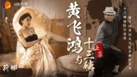GDCM052 - Ngày xử ngày xưa và dì mười ba - Phần 1 - GDCM052 - Ngày xử ngày xưa và dì mười ba - Phần 1 (2024)