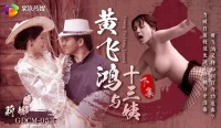 GDCM053 - Ngày xử ngày xưa và dì mười ba - Phần 2 - GDCM053 - Ngày xử ngày xưa và dì mười ba - Phần 2 (2024)