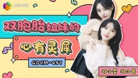 GDCM057-Chị em sinh đôi có thần giao cách cảm - GDCM057-Chị em sinh đôi có thần giao cách cảm (2024)