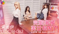 GDCM063 - Nữ thần xinh đẹp bên cạnh tôi - GDCM063 - Nữ thần xinh đẹp bên cạnh tôi (2024)