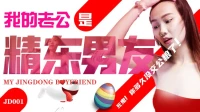 JD001 - Chồng tôi là bạn trai của em gái