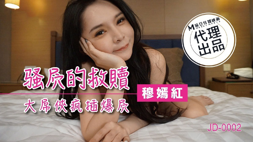 JD002 - Em gái lần đầu trải nghiệm cu khủng - JD002 - Em gái lần đầu trải nghiệm cu khủng ()