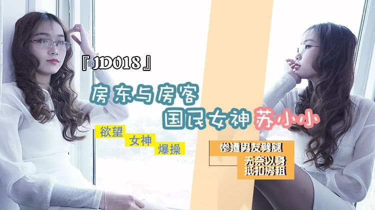 JD018 - Anh chủ nhà trọ tốt bụng - JD018 - Anh chủ nhà trọ tốt bụng ()