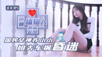 JD019 - Ông anh rể sống thực vật và chị dâu dâm đãng - JD019 - Ông anh rể sống thực vật và chị dâu dâm đãng (2024)
