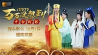 JD070 - Truyền thuyết về bạch xà - JD070 - Truyền thuyết về bạch xà (2024)