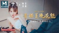 MAD009 - Kỹ nữ xinh đẹp-Ôn Băng Băng - MAD009 - Kỹ nữ xinh đẹp-Ôn Băng Băng (2024)