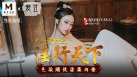 MAD010 - Tệ nạn ổ cờ bạc - MAD010 - Tệ nạn ổ cờ bạc (2024)