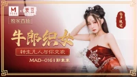 MAD016 - Cô gái chăn bò và anh thợ dệt - MAD016 - Cô gái chăn bò và anh thợ dệt (2024)