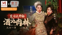 MAD030 - Cuốn theo chiều gió Phần 5 - MAD030 - Cuốn theo chiều gió Phần 5 (2024)