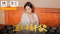 MAD042 - Ham muốn ngoại tình - MAD042 - Ham muốn ngoại tình (2024)