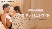 MAN0001 - Bữa sáng tuyệt vời của bạn trai - MAN0001 - Bữa sáng tuyệt vời của bạn trai (2024)