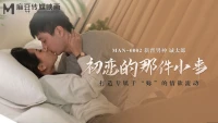 MAN0002 - Kỉ niệm không thể quên về mối tình đầu