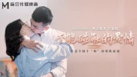 MAN0003 - Tình yêu không thể chạm tới - MAN0003 - Tình yêu không thể chạm tới (2024)