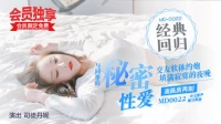 MD0022-Bí mật quan hệ tình dục cùng đồng nghiệp - MD0022-Bí mật quan hệ tình dục cùng đồng nghiệp (2024)