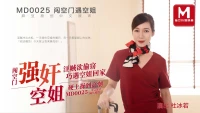 MD0025-Tên trộm đột nhập vào nhà hiếp dâm em tiếp viên hàng không - MD0025-Tên trộm đột nhập vào nhà hiếp dâm em tiếp viên hàng không (2024)
