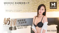 MD0032-Sung sướng cùng em người yêu đêm valentine - MD0032-Sung sướng cùng em người yêu đêm valentine (2024)